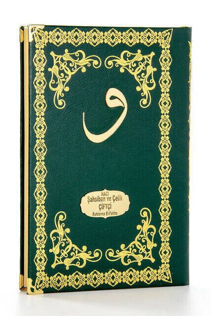 10 Yassin Books with Hardcover - Name Plate - Medium Size - 176 Pages - Green Color - Islamic Souvenir - 1