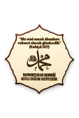 10 Prophet Muhammad (p.a.v) Wordless Wooden Magnet Mevlidi Nebi Gift - 1