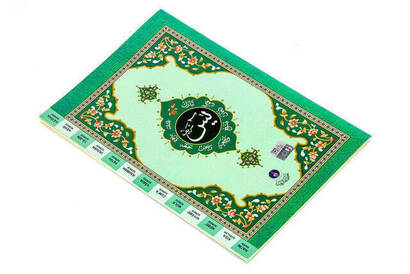 41 Yasin Book - Medium Size - 64 Pages - Green Color - Hayrat Publications - Mevlid Gift - 2