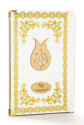 50 PCS - Hardcover Book of Yasin - Name Plate - Medium Size - 176 Pages - White Color - Religious Gift - 1