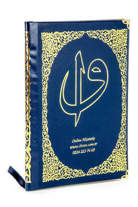 50 PCS - Name Printed Hardcover Book of Yasin - Bag Male - 128 Pages - Boxed - Pearl Rosary with Vav - Dark Blue Color - Gift Set - 3