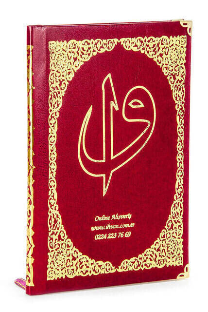 50 PCS - Name Printed Hardcover Book of Yasin - Bag Size - 128 Pages - With Rosary - Transparent Box - Red Color - Religious Gift Set - 3