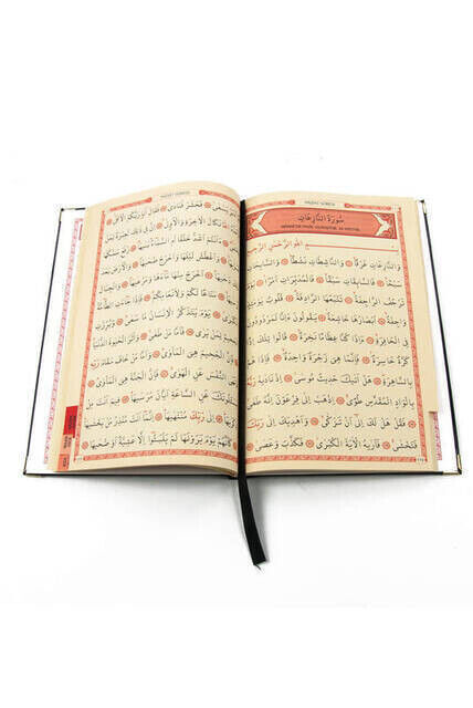 50 PCS - Name Printed Hardcover Book of Yasin - Ottoman Pattern - Medium Size - 176 Pages - Black Color - Religious Gift - 4