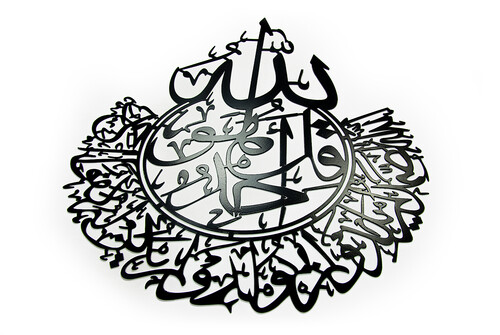 Allah Inscribed and Embellished Religious Metal Wall Art - Black - 2