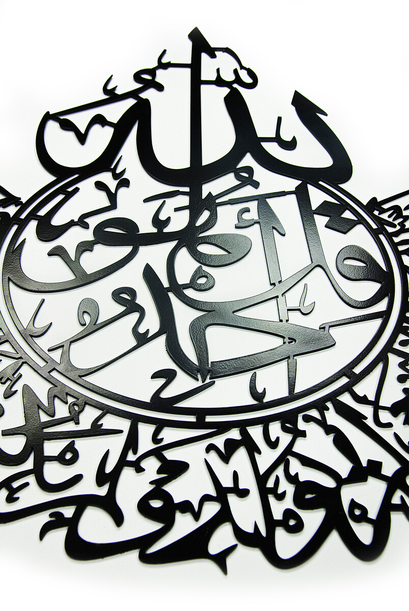 Allah Inscribed and Embellished Religious Metal Wall Art - Black - 3