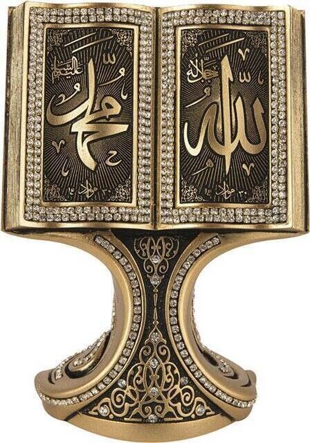 Allah(c.c)-Muhammed(s.a.v) li Biblo (Gold Rengi) (Orta Boy) - 1