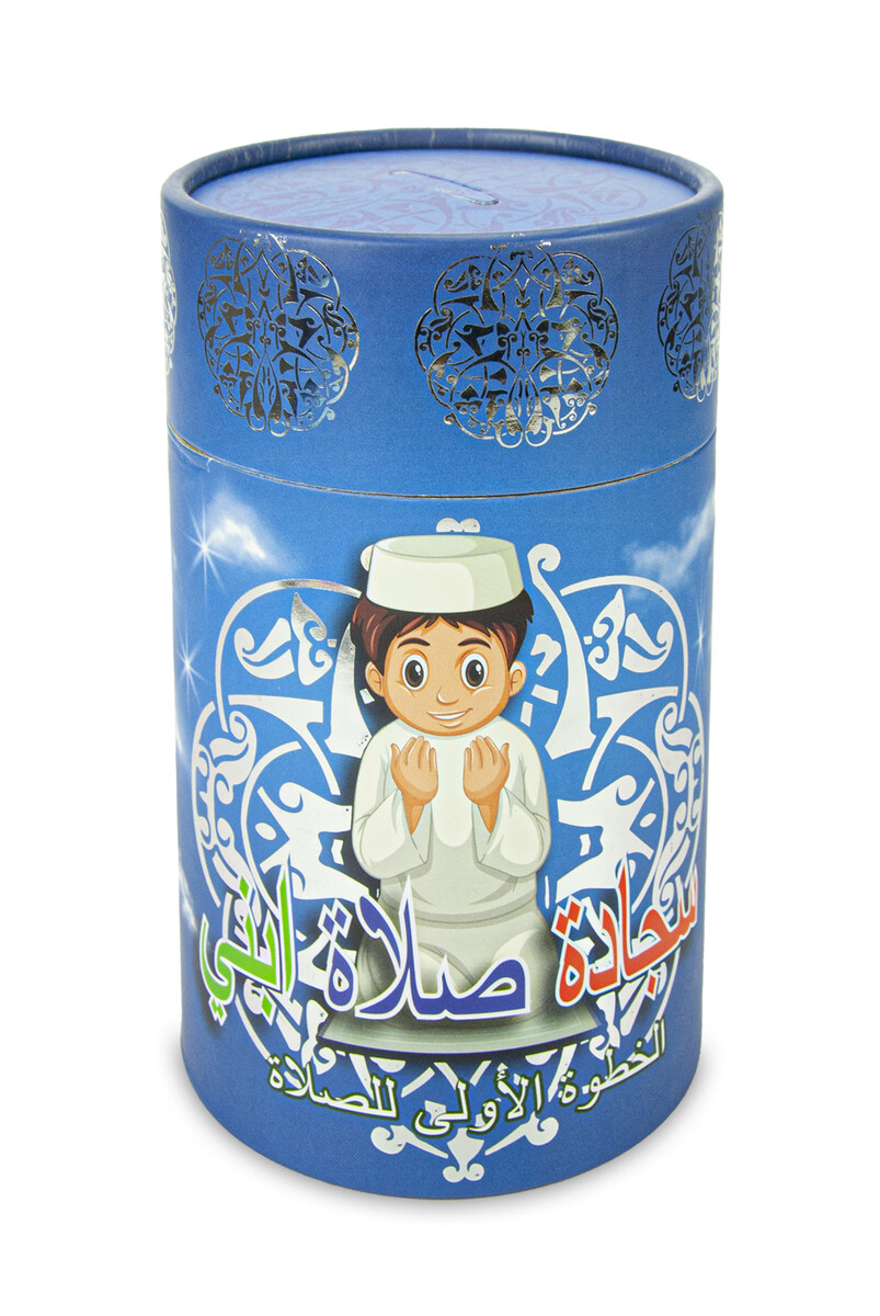 Arabic Cylinder Box With Piggy Bank For Boys - 1