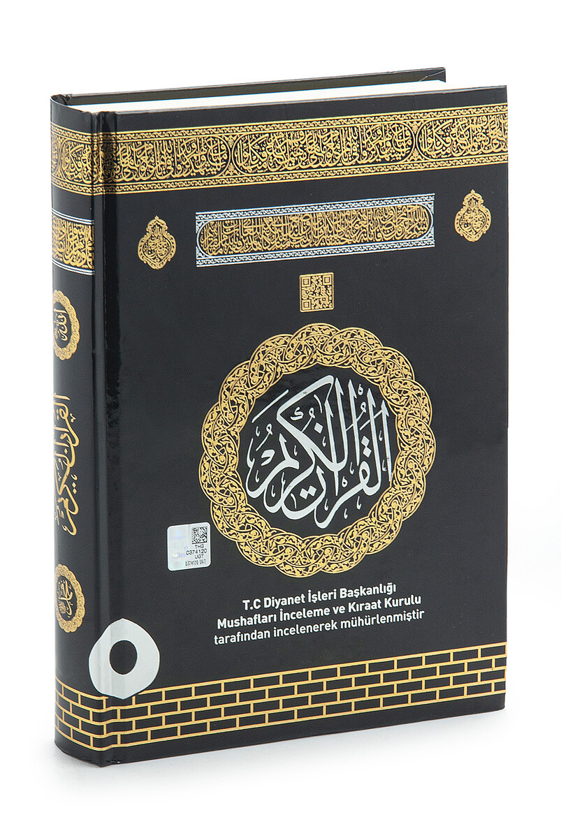 Arabic Quran with Kaaba Design - Medium Size - Computer Called - 2