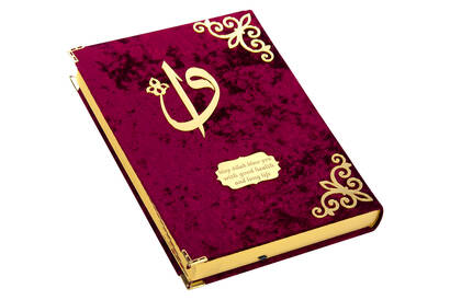 Arabic Rahle Boy Quran with Velvet Covered Pattern Karim Bordo - 2