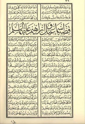 Arabic Mevlut Juz-1868 - 2