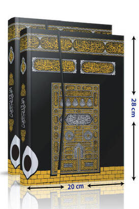  Arabic Quran - Easy to Read - Kaaba Pattern - Lectern (Medium+) Size - - Seda Publications - Computer Line - 1