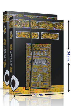 Arabic Quran - Easy to Read - Kaaba Pattern - Medium Size - Seda Publications - Computer Line - 1