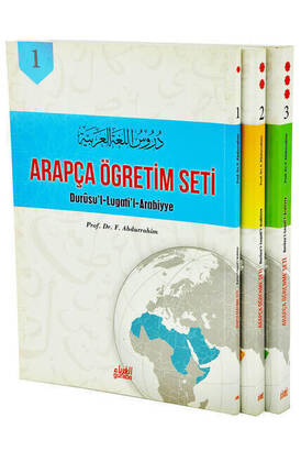 Arabic Teaching Set - Durusul Lugatil Arabiyye - 1