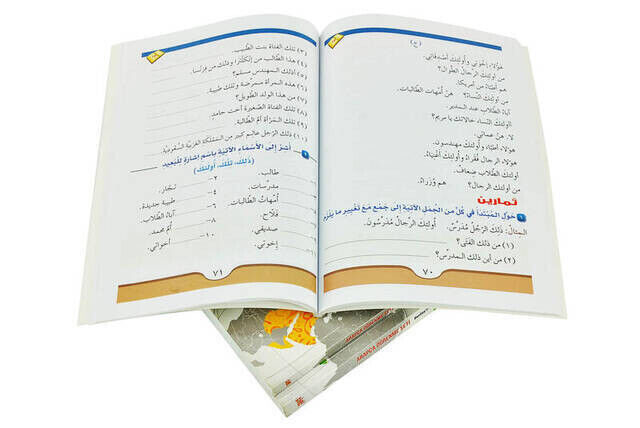 Arabic Teaching Set - Durusul Lugatil Arabiyye - 2