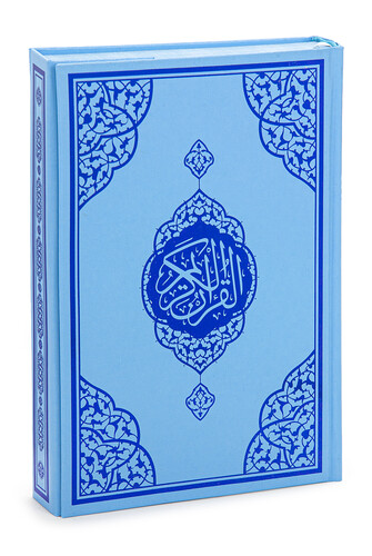 Blue Quran for My Son - Plain Arabic - Medium Size - Audio Quran - Computer Line - 1