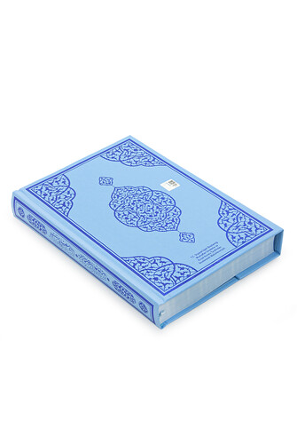 Blue Quran for My Son - Plain Arabic - Medium Size - Audio Quran - Computer Line - 2