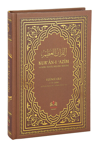 Broken Meaning and Interrogative Preposition - The Qur'an with Perseverance and Interpretation, Volume 3 - 1