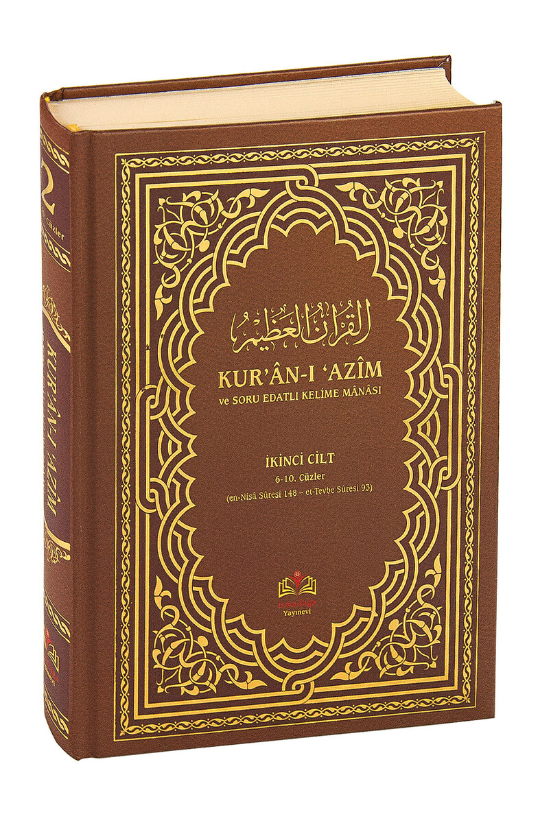 Broken Meaning and Interrogative Preposition - The Qur'an with Perseverance and Interpretation, Volume 2 - 1