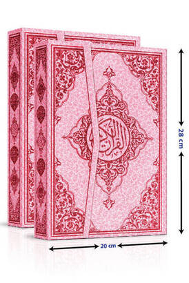 Computer Lined - Easy to Read - Pink Rose Patterned - Rahle Boy - Arabic Quran - Seda Publications - Computer Line - 1