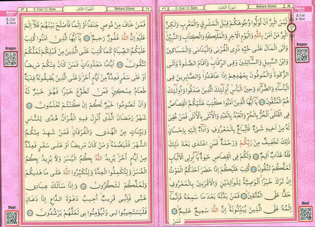 Computer Lined - Easy to Read - Pink Rose Patterned - Rahle Boy - Arabic Quran - Seda Publications - Computer Line - 2