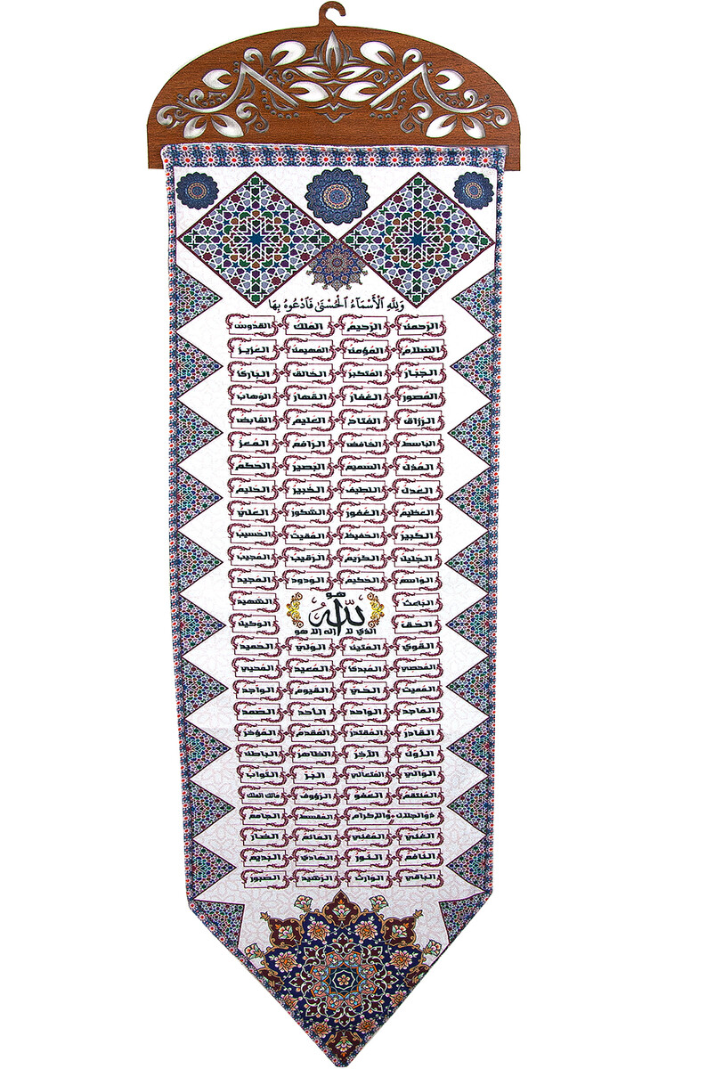 Digital Print Lined Sohu Fabric Wall Decoration - Esma-ül Hüsna - 1