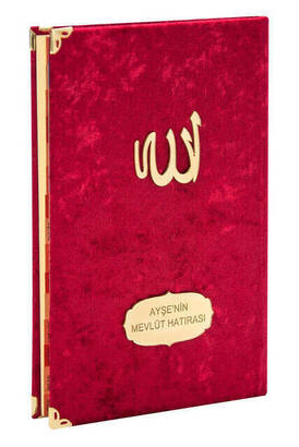 Economical Velvet Coated Yasin Book - Name Special Plate - Medium Size - Burgundy Color - Mevlit Gift - 1