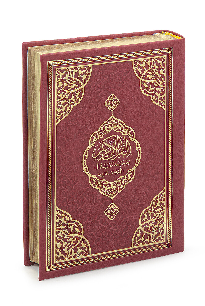 English Medina Calligraphy Quran and Prayer Rug Set Red - 9