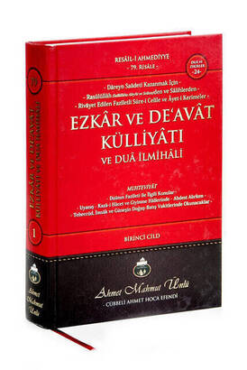 Ezkar and Deavat Collection and Prayer Theory, Volume 1 - 3