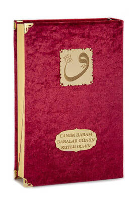 Father's Day Special Quran - Velvet Coated - Plain Arabic - Medium Size - Bordeaux - 1