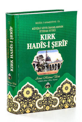 Forty Hadith Sheriff - Cübbeli Ahmet Hoca - 1