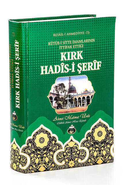 Forty Hadith Sheriff - Cübbeli Ahmet Hoca - 1