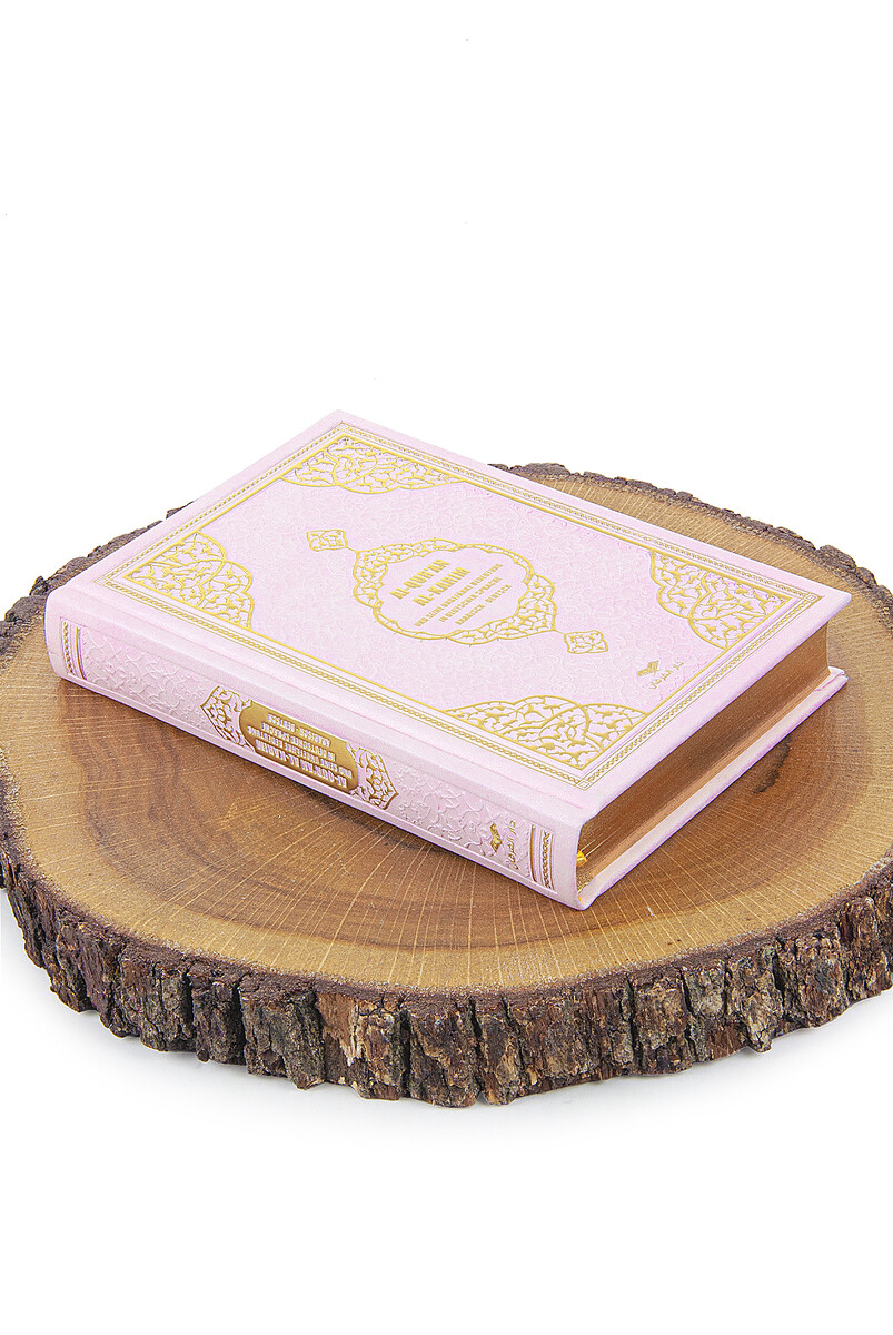 German Meaning Medina Calligraphy Quran and Prayer Rug Set Pink - 8