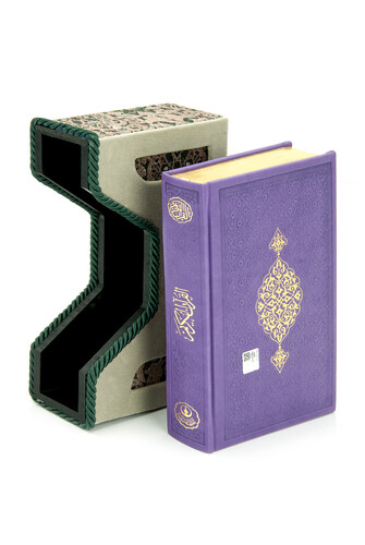 Hafez Boy Quran With Wooden Box Enclosure - Lilac Color - 2