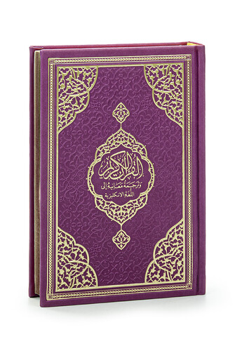 Hafiz Boy Quran with German Meal - Fuchsia - 3