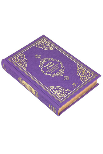 Hafiz Boy Quran with German Meal - Purple - 2