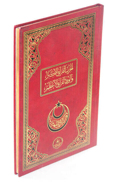 Hizbul Qur'an Akbar and Virdul Qur'an Al A'zam - 1