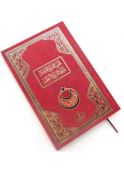 Hizbul Qur'an Akbar and Virdul Qur'an Al A'zam - 2