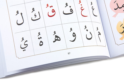 I'm Learning Quran Activity 4-6 Age Group - 4