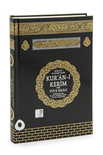 Kaaba Designed Quran and Almighty Meaning - Medium Size - Computer Line - 1