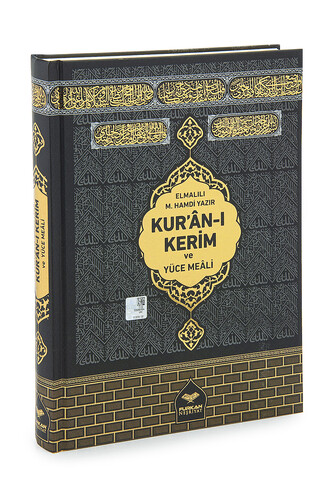 Kaaba Designed Quran and Almighty Meaning - Rahle Boy - Computerized - 1