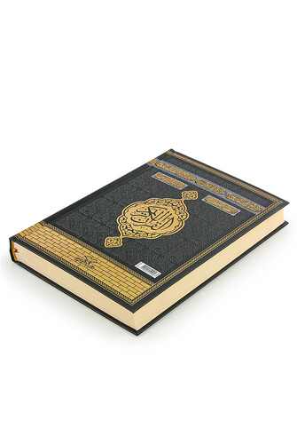 Kaaba Pattern - Medina Calligraphy - Medium Size - The Holy Quran - 2