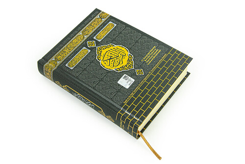 Kaaba Patterned Boxed Quran - Bag Size - 6