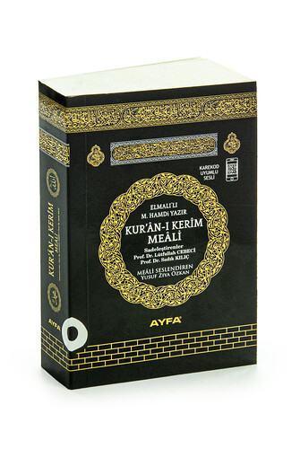 Kaaba Patterned Pocket Size Quran Translation - 1