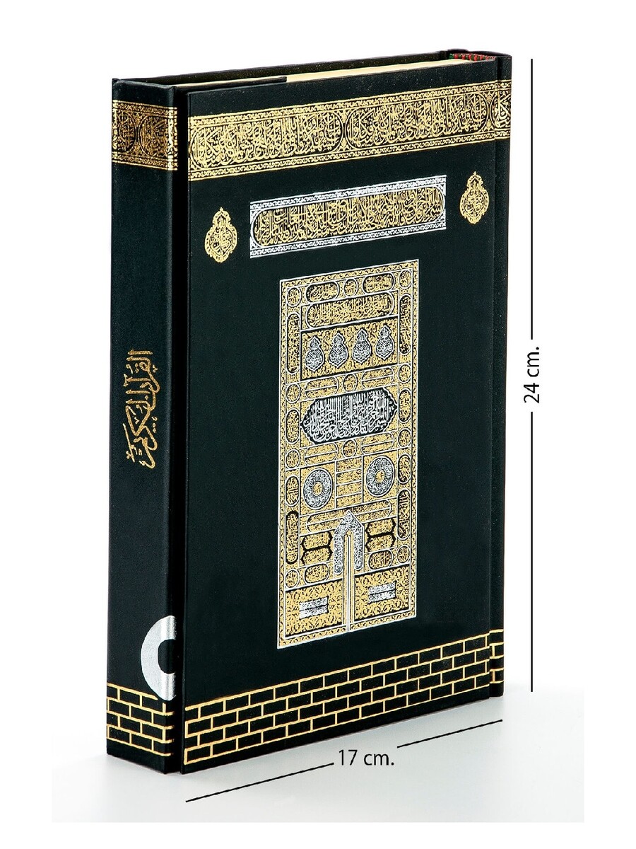 Kaaba Patterned Koran Karim - Plain Arabic - Medium Size - Computer Lined - Pearl Rosary Set - 1