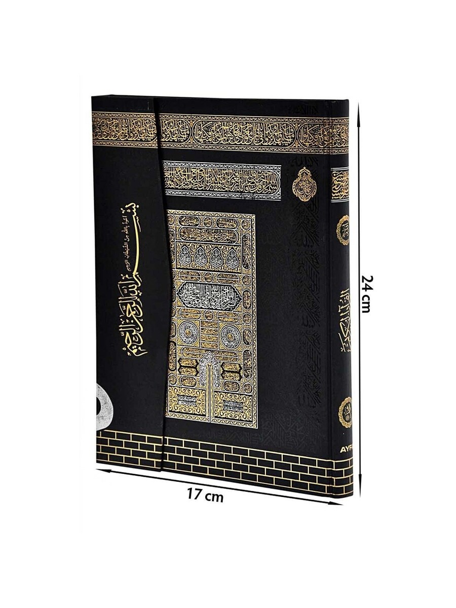 Kaaba Patterned Koran Karim - Plain Arabic - Medium Size - Computer Lined - Pearl Rosary Set - 7