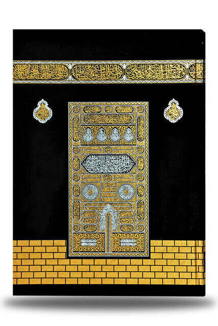 Kaaba Patterned Quran - Plain Arabic - Mosque Boy - Fetih Publications - Computer Calligraphy - 3