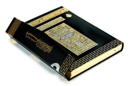 Kaaba Pattern Holy Quran - Arabic - Medium Size - Computer Calligraphy - 5