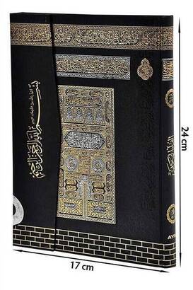 Kaaba Pattern Holy Quran - Arabic - Medium Size - Computer Calligraphy - 10