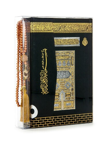 Kaaba Pattern Holy Quran - Arabic - Medium Size - Computer Calligraphy - 1