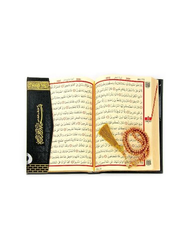 Kaaba Pattern Holy Quran - Arabic - Medium Size - Computer Calligraphy - 3